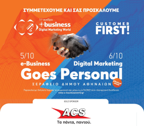 E Business Digital Marketing Conference (1)