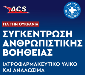 Νέα Λίστα Με Logo Acs2